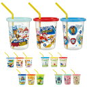 ストロー付きタンブラー 320ml 3個セット ピクミン パウパトロール SIH3ST 食洗機OK キッズ コップ キャラクター レジャー キャンプ バーベキュ...