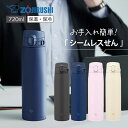 【19日20時~マラソン期間P10倍】象印 ステンレスマグ 720ml ワンタッチタイプ 水筒 魔法瓶 保温・保冷 大容量 お手入れ簡単 送料無料 マホービン(3)
