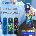 象印 ステンレスマグ 480ml ワンタッチタイプ Coolシリーズ 水筒 魔法瓶 保温・保冷 子供用 キッズ向け 男子 お手入れ簡単 シームレスせん 送料無料 マホービン