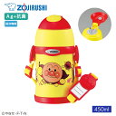 象印 ステンレスクールボトル 450ml アンパンマン 水筒 魔法瓶 保冷専用 子供用 キッズ向け お手入れ簡単 送料無料 ストロー飲み マホービン