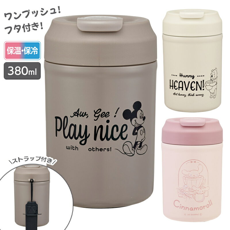 樂天商城 - 1~7営業日出荷 イージーマグボトル 380ml STEM4 水筒 保温 保冷 ワンプッシュ ステンレス ミッキー シナモロール くまのプーさん