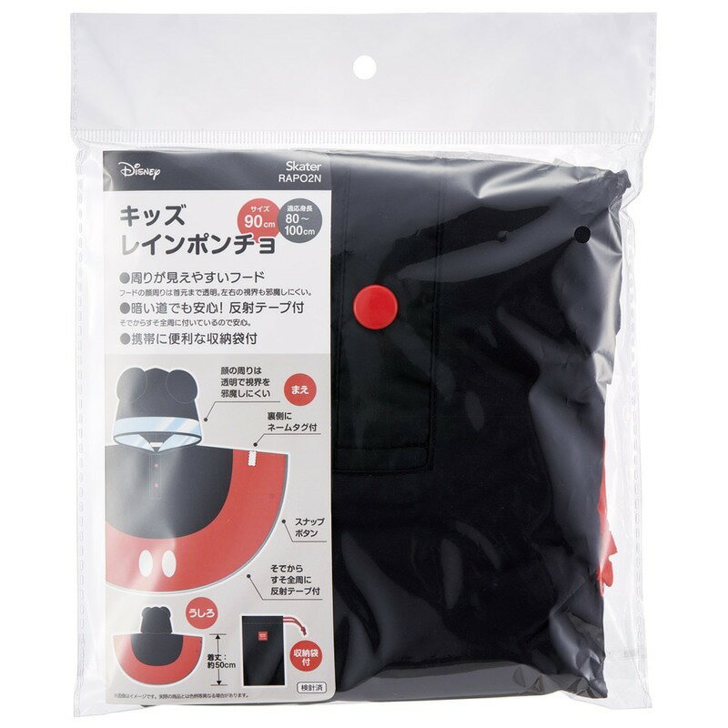 1~7�Ķ����в� �쥤��ݥ���� ���å� �����å� �Ҷ� ����饯���� �ǥ����ˡ� �ʤ꤭�� DisneyZone RAPO2N