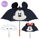 雨傘 長傘 こども キッズ なりきりシリーズ かわいい 45cm UBER45N ディズニー(4)
