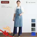 無料ラッピング ギフト リネンデイリーエプロン カフェ フォグリネンワーク fog linen work メール便 送料無料 fogspring レディース メ...