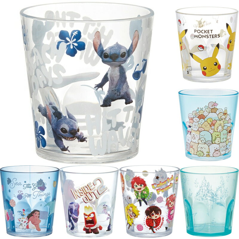 乐天商城 - 1~7営業日出荷 アクリルコップ 280ml アーニャ アリエル KSA4 キッズ 男の子 女の子 キャラクター 持ちやすい プーさん