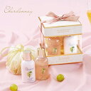 ギフトセット シャルドネ スパークリング バス&ボディーケアセット Chardonnay 白ブドウ プレゼント かわいい 保湿 ボディケア 女性
