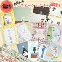 表現社 ステーショナリー福袋 vol.3 1万円以上相当【cozyca products】沖野愛&ねこ&鹿ノ音&和風デザイン特集 メモ帳 レターセット シール ...