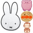 【19日20時~マラソン期間P10倍】ダイカット ビッグタオル キャラクター 大判 miffy アンパンマン&星のカービィ&おさるのジョージ お昼寝ケット タオルケット 送料無料 キッズ|詳細画像