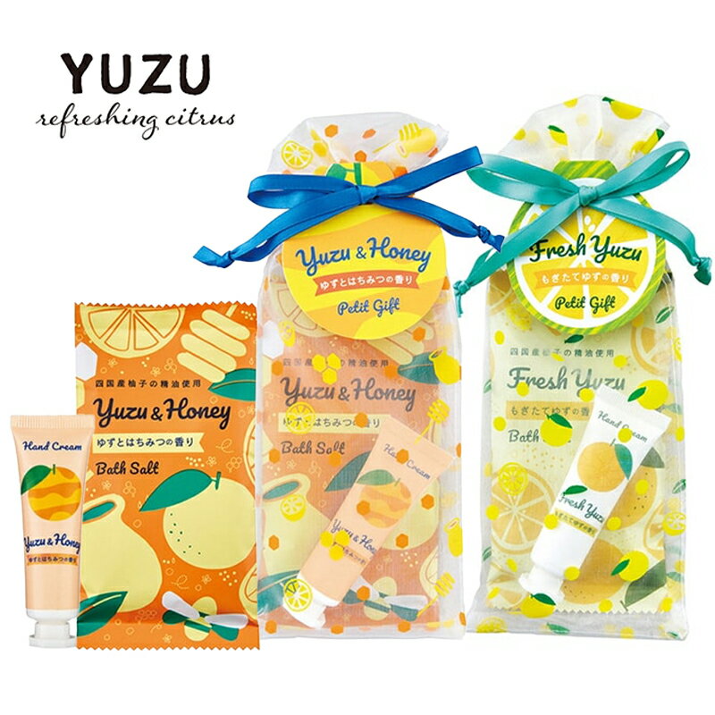 もぎたてゆず・ゆずとはちみつ プチギフト 四国産ゆず使用 ハンドケア ハンドクリーム