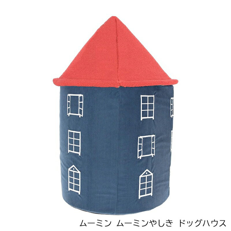 樂天商城 - 1~7営業日出荷 MOOMIN ムーミンやしき ドッグハウス 犬小屋 小型犬 かわいい キャラクター ペット用品 ハウス 送料無料 プレゼント ギフトにも 室内