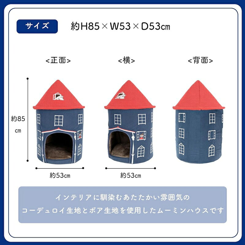 MOOMIN ムーミンやしき ドッグハウス 犬小屋 小型犬 かわいい キャラクター ペット...