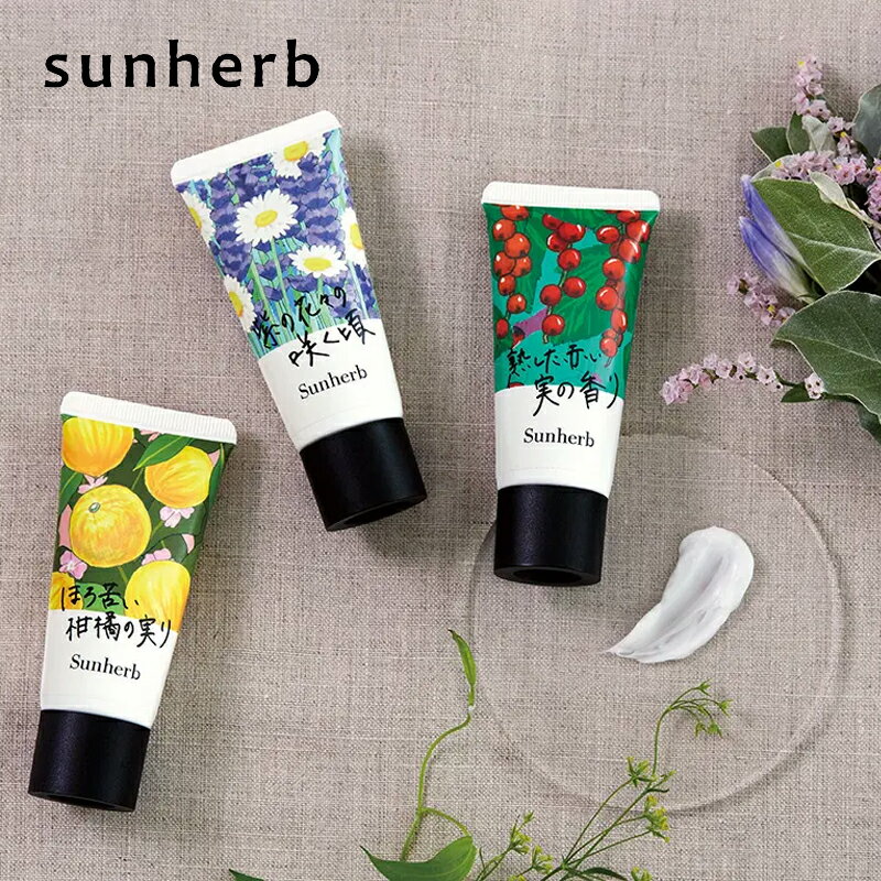 sunherb サンハーブ くつろぎ ハンドクリーム ハンドケア 保湿 30mL プチギフト 無料ラッピング