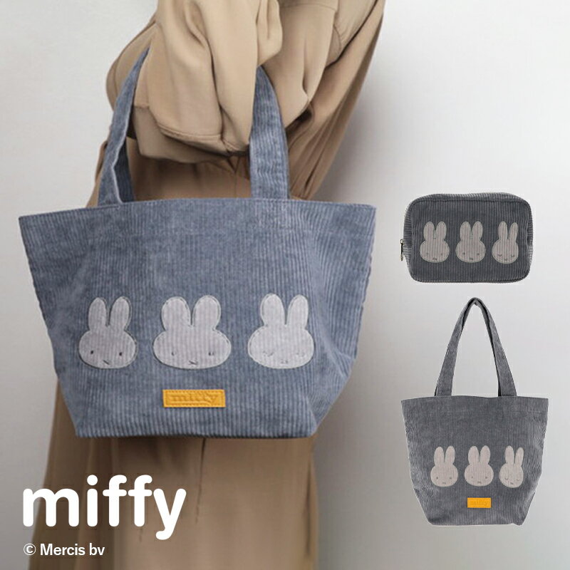 樂天商城 - 1~7営業日出荷 ミッフィー モーイ 角形ポーチ ミニバッグ コーデュロイ miffy 化粧ポーチ 小物入れ ファッション キャラクター雑貨