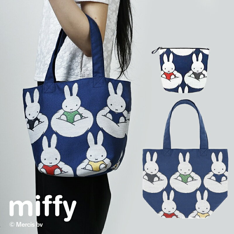 乐天商城 - 1~7営業日出荷 ミッフィー ミッフィーのゆめ ポーチ&ミニバッグ miffy 女性 かわいい 雑貨 小物入れ 化粧ポーチ ハンドバッグ
