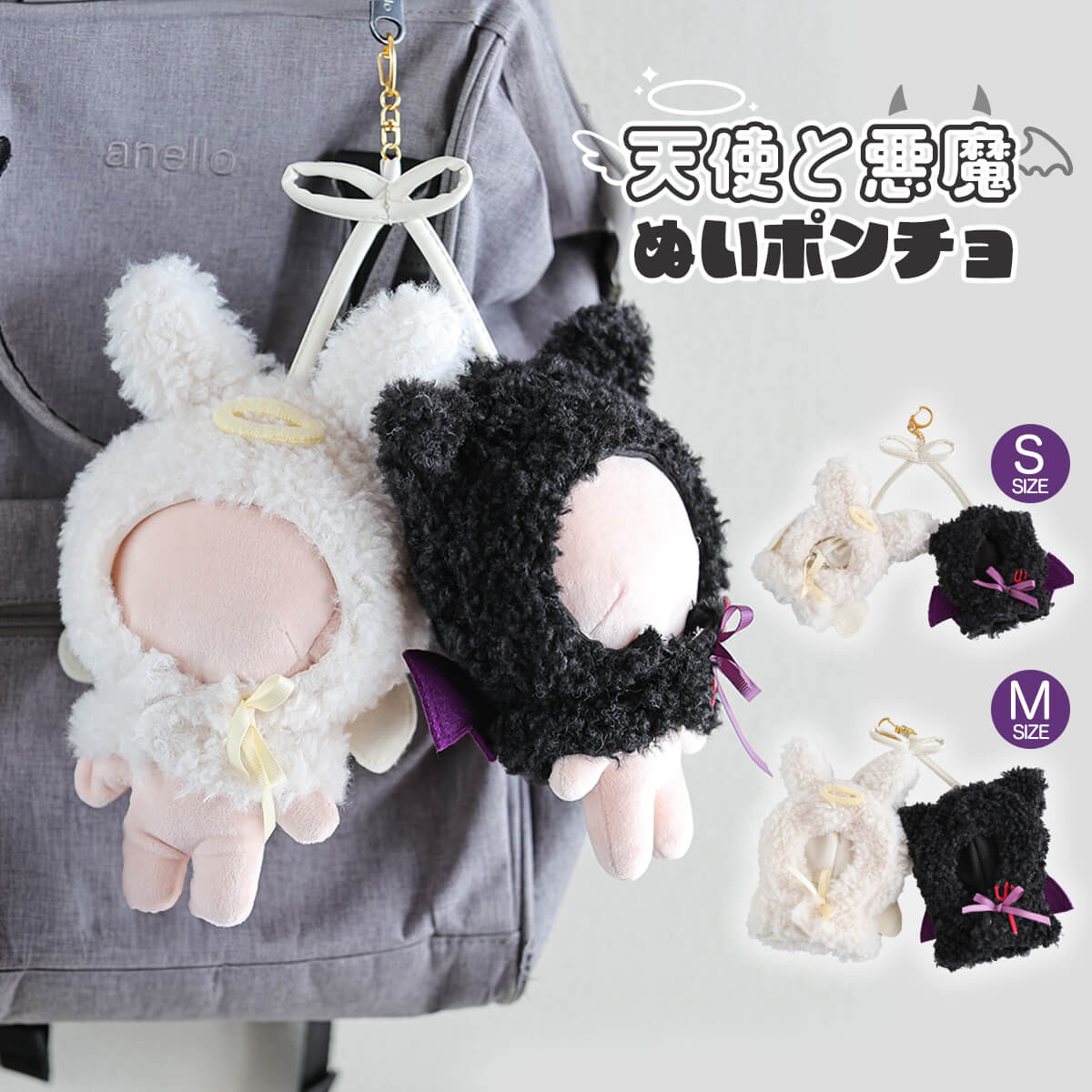 ラブブ用洋服とネックレスのセット　オマケの天使&悪魔ラふふとビーズ ラブブ用洋服とネックレスのセット オマケの天使&悪魔ラふふとビーズ