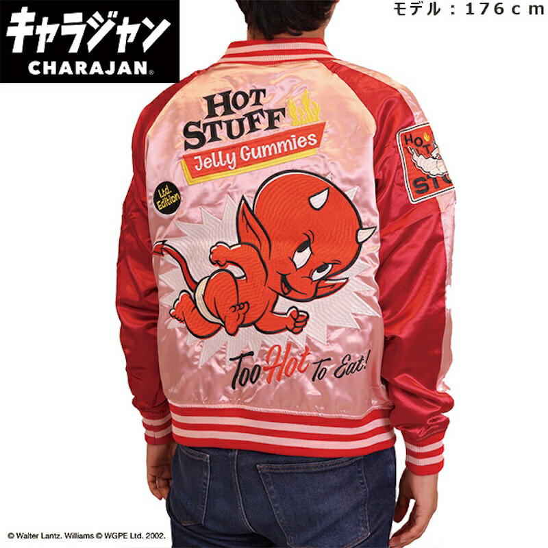 Rakuten - ホットスタッフ スカジャン 男性 女性 スカジャン上着 アウター レディース メンズ ユニセックス ファッション キャラクター 送料無料 ギフトやプレゼントにも 1~7営業日出荷