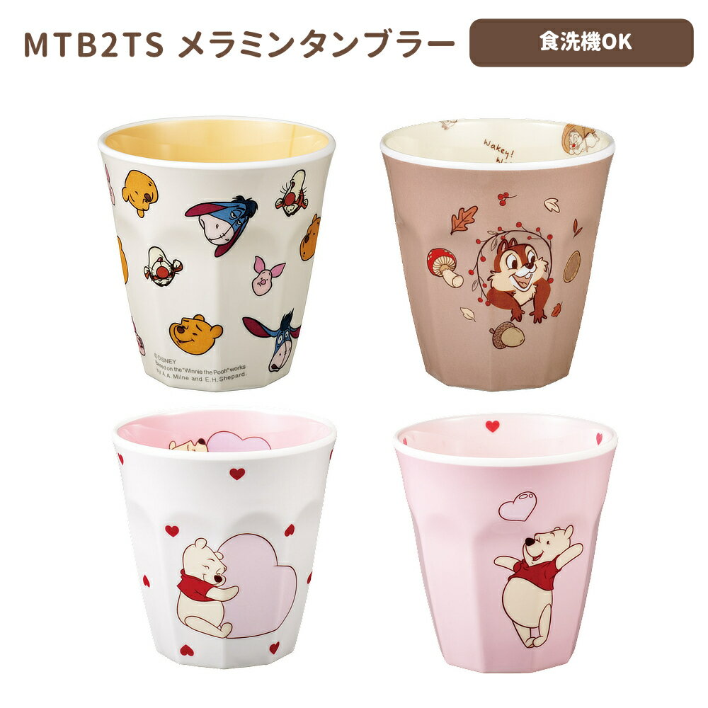 乐天商城 - 1~7営業日出荷 メラミンタンブラー MTB2TS 290ml コップ キッズ スケーター コップ キッズ かわいい