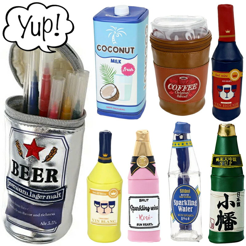 樂天商城 - 1~7営業日出荷 【yup!】ヤップ ドリンクポーチ ペンケース おもしろ雑貨 ガールズ雑貨 かわいい 正規取扱店