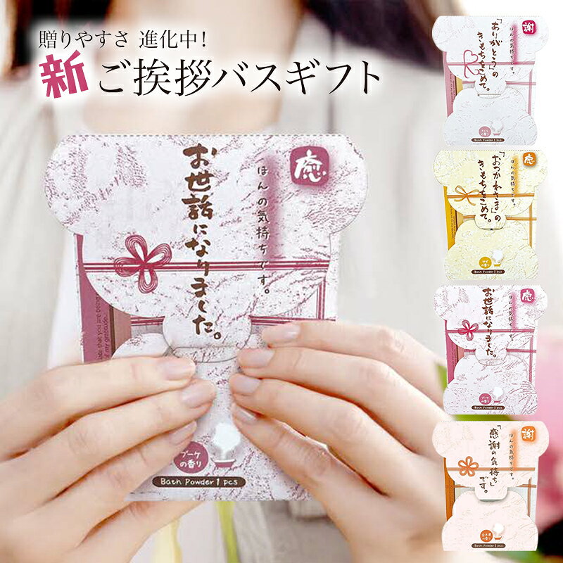 樂天商城 - 1~7営業日出荷 【ほんやら堂】ほんの気持ちバスギフト 単品＆12点セット ミニギフト 詰め合わせギフト まとめ買い 業務用 正規取扱店