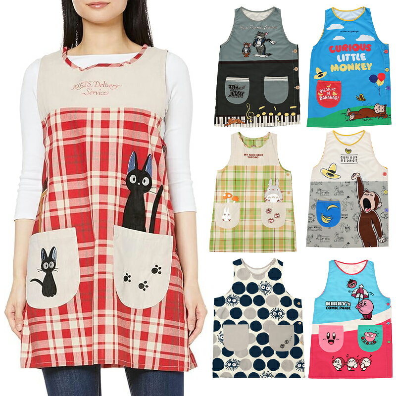 【P10倍】1~7営業日出荷 かっぽう着 スモッグ ラン型エプロン おさるのジョージ ジブリ トムとジェリー..