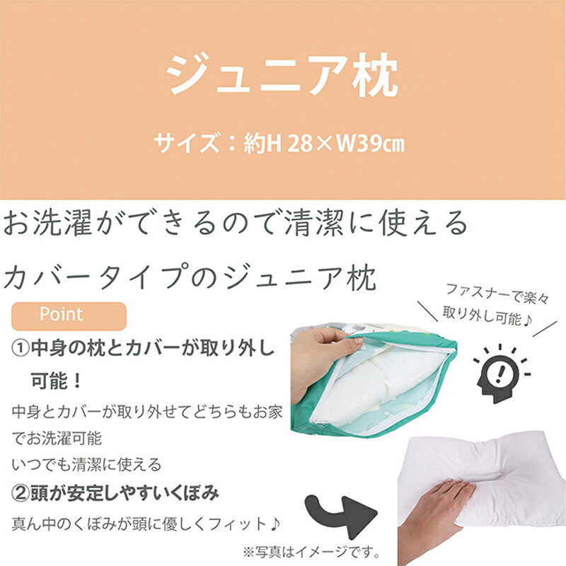1~7営業日出荷 ジュニア 子ども 枕 キッズ ジブリ ディズニー サンリオ ドラえもん MINION トムとジェリー くまのがっこう 丸眞株式会社 正規取扱店