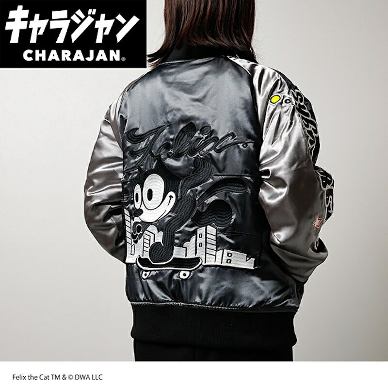 1~7営業日出荷 キャラジャン フィリックス シティキャット スカジャン L/3L/5L 送料無料 丸眞株式会社 正規取扱店