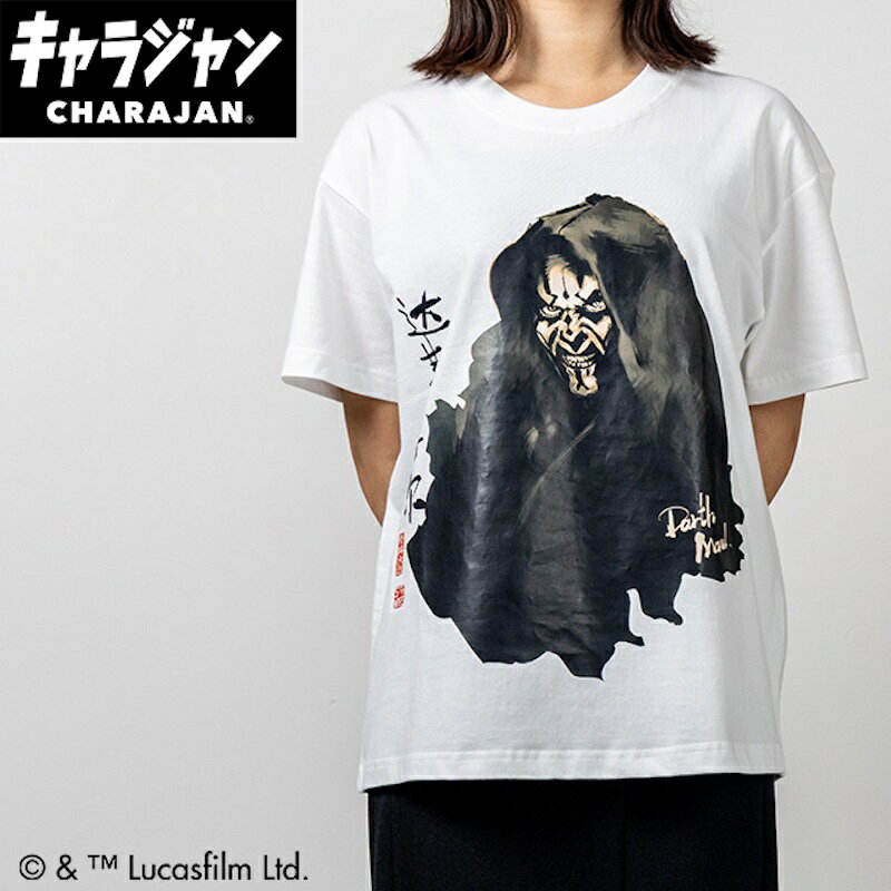 【P10倍】1~7営業日出荷 キャラジャン STAR WARS スター・ウォーズ ダース・モールシャドウ Tシャツ M/L/3L 送料無料 丸眞株式会社 正規取扱店