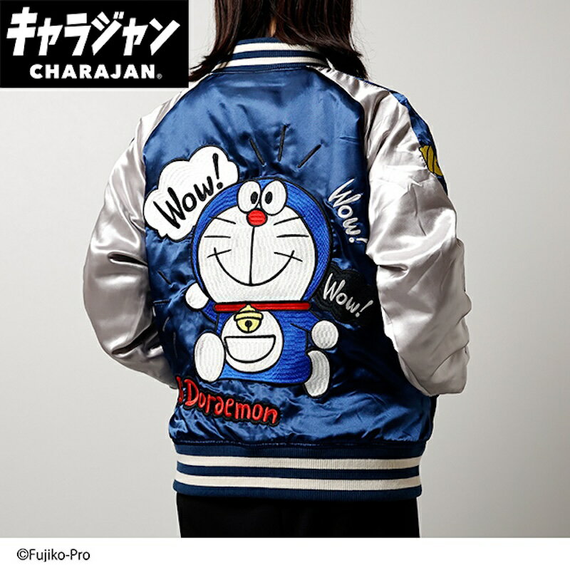 1~7営業日出荷 キャラジャン I'm doraemon ドラえもん ウェアリングドラえもん スカジャン Lサイズ/3Lサイズ 送料無料 丸眞株式会社 正規取扱店