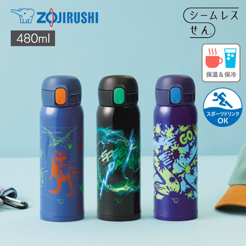 樂天商城 - 【クーポンご利用でセット購入500円OFF】キッズ 象印 ステンレスマグ 480ml SM-WN48 ワンタッチタイプ クール 水筒 魔法瓶 保温・保冷 軽量 お手入れ簡単 入園・入学 保育園 幼稚園 男子 男の子 正規取扱店 送料無料 1~7営業日出荷 zj500