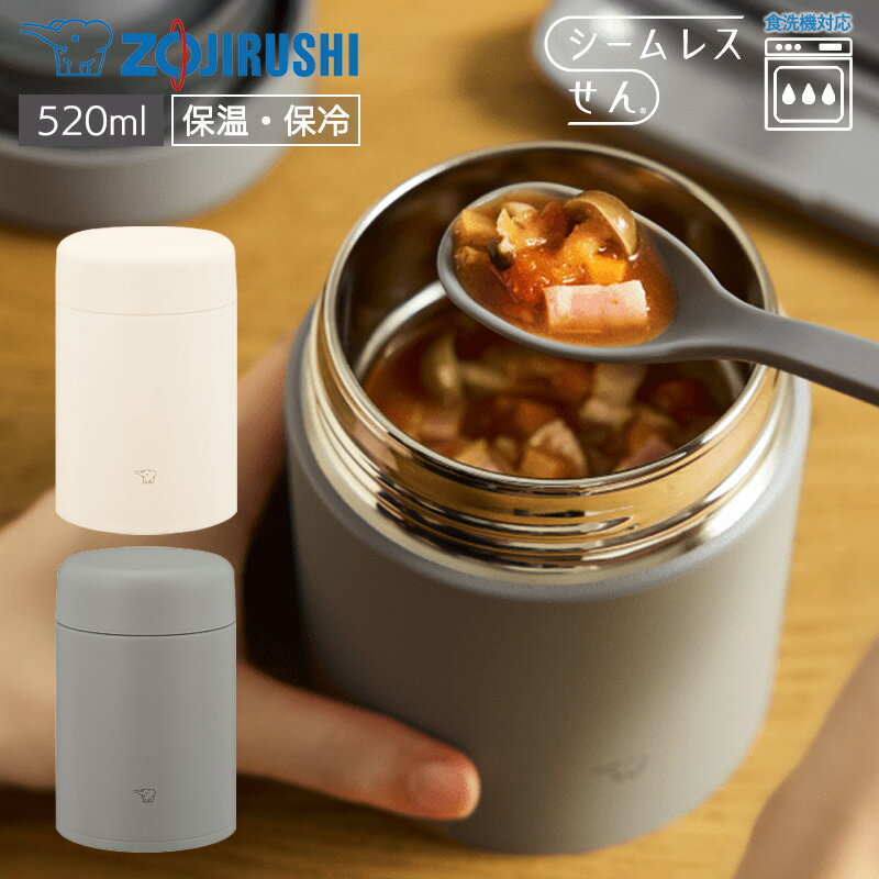 1~7営業日出荷 象印 ステンレススープジャー SW-LA52 520ml 保温・保冷 軽量 お手入れ簡単 ランチジャ..
