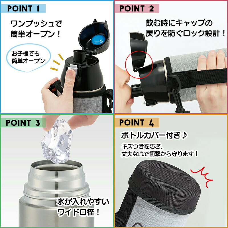 水筒 カバー付き キッズ 直飲み KSDC10S スケーター 保冷専用 ボトルカバー付きダ...