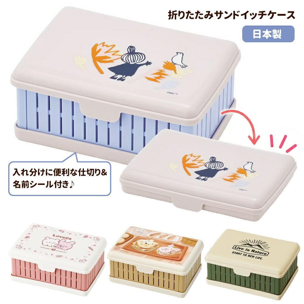 楽天市場】サンドイッチケース ハローキティの通販