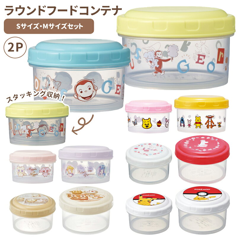 楽天市場】ポムポムプリン（保存容器・調味料入れ｜キッチン用品・食器