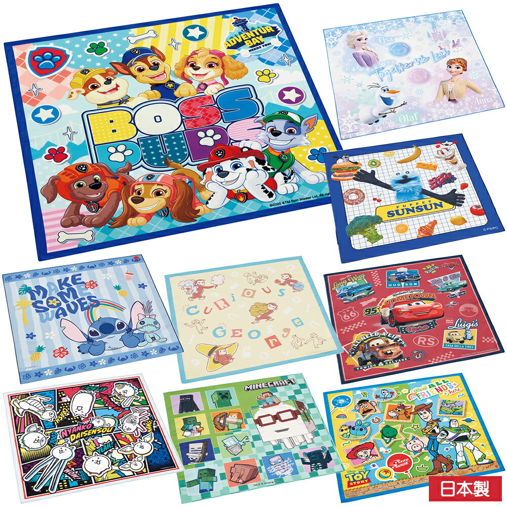 樂天商城 - ランチョンマット 小学校 ノーアイロン シワになりにくい 43x43 ランチクロス ランチグッズ キッズ 給食 お弁当 KB4SN スケーター メール便 正規取扱店 1~7営業日出荷