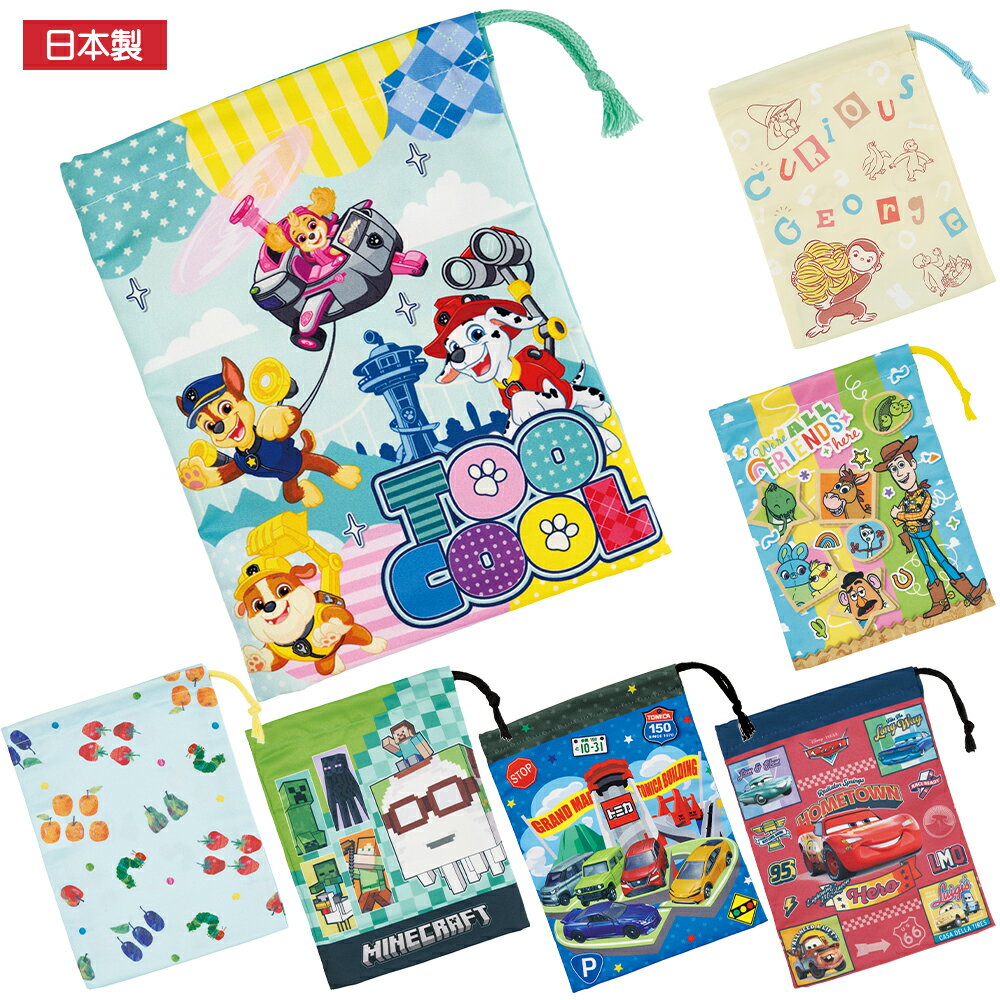 乐天商城 - 1~7営業日出荷 コップ袋 巾着袋 キッズ 幼稚園 保育園 KB63SN スケーター 歯磨きコップ入れ 入園 入学 メール便 正規取扱店