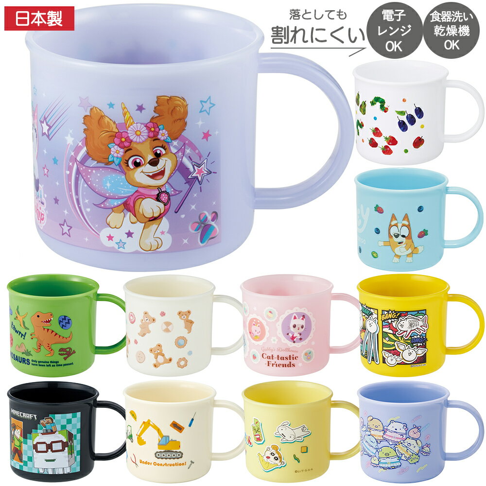 乐天商城 - 1~7営業日出荷 コップ 保育園 割れにくい 食洗機対応プラコップ 歯磨きコップ 幼稚園 キッズ KE4A スケーター 正規取扱店
