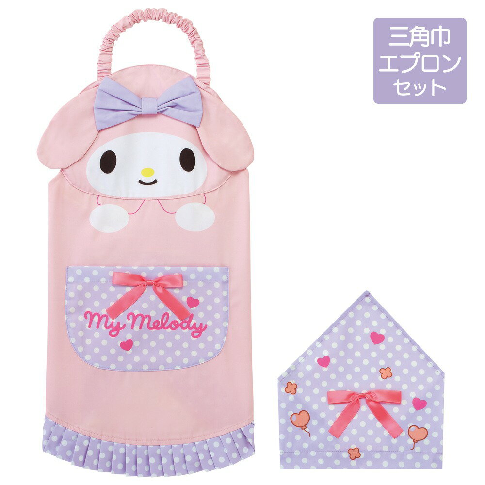 乐天商城 - 1~7営業日出荷 エプロン 小学生 保育園 三角巾付キャラエプロン マイメロディ キッズ用エプロン KNE1 スケーター 正規取扱店 送料無料
