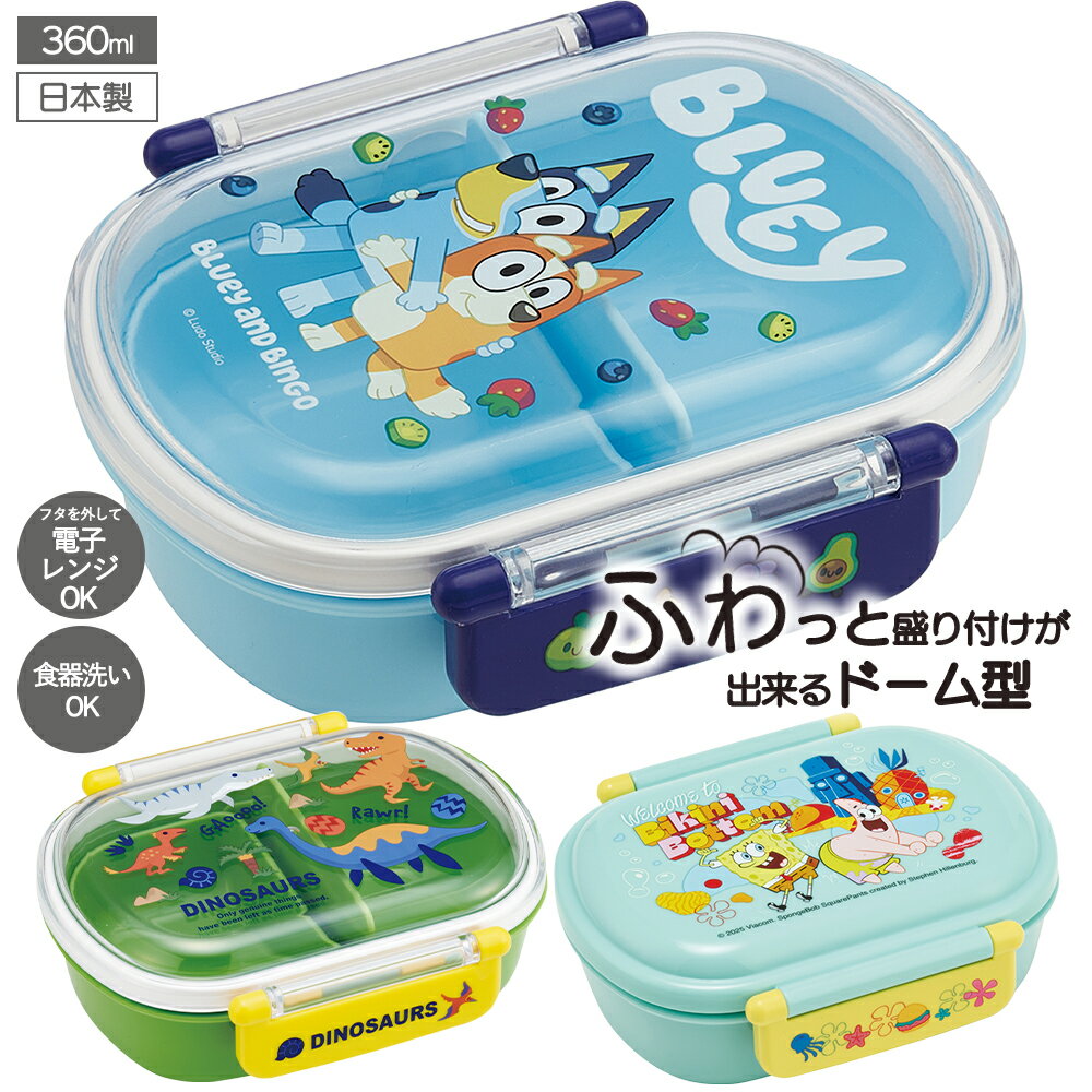 乐天商城 - 1~7営業日出荷 弁当箱 保育園 子ども ふわっとタイトランチBOX 360ml キッズ QAF2BA スケーター 正規取扱店