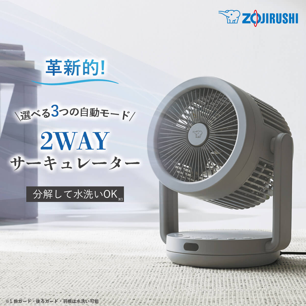 乐天商城 - 象印 サーキュレーター 首振り 扇風機 水洗いOK 暑さ対策 2WAY RC-AA30 夏 冬 グレー ホワイト 正規取扱店 1~7営業日出荷