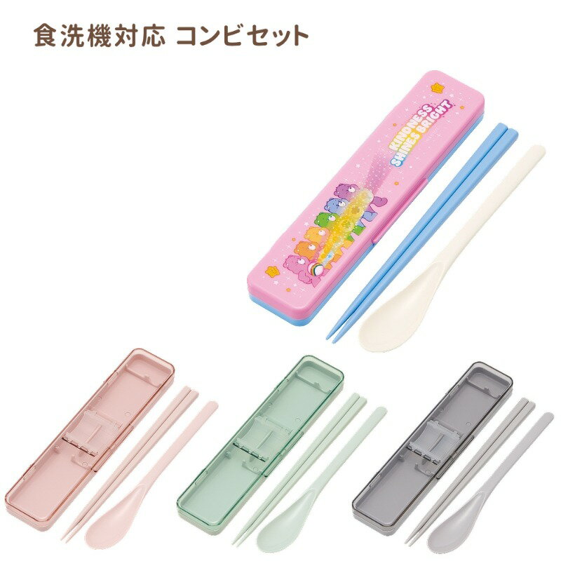 【P15倍】1~7営業日出荷 コンビセット 箸＆スプーン ランチ用カトラリー 食洗機対応 CCS3SA スケーター 正規取扱店 メール便