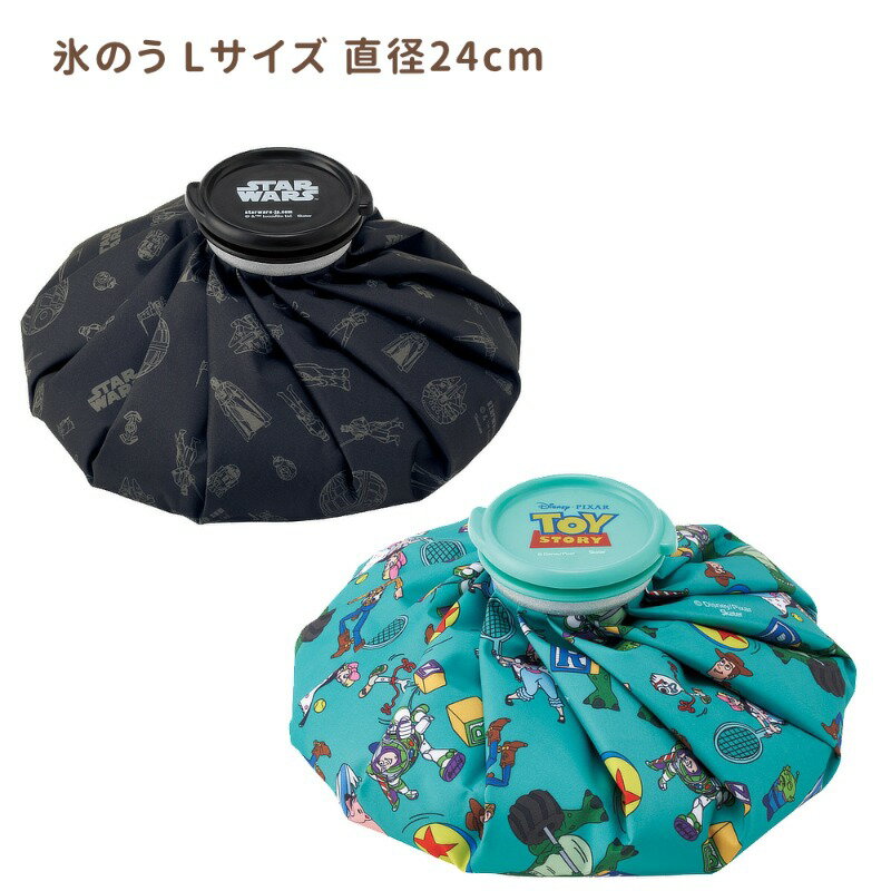 Rakuten - アイスバッグ（氷のう）Lサイズ 暑さ対策 冷感グッズ ICB3 スケーター トイストーリー スターウォーズ 正規取扱店 1~7営業日出荷