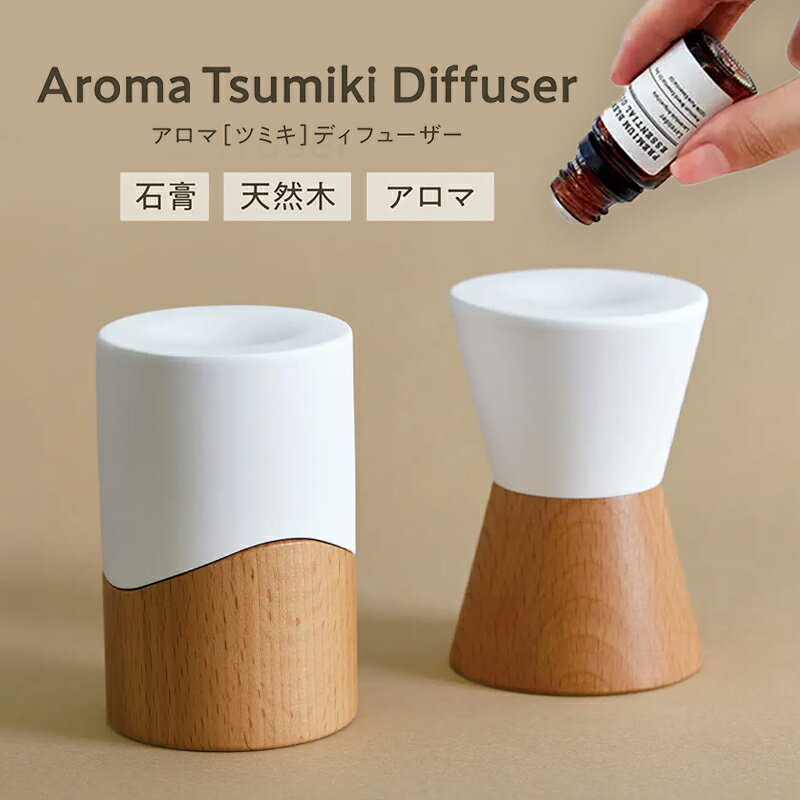 【P10倍】1~7営業日出荷 アロマツミ�