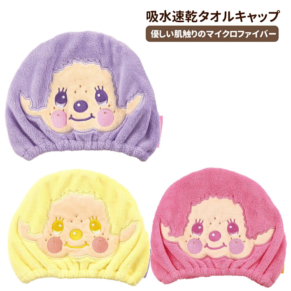 【P10倍】吸水速乾 タオルキャップ プールグッズ お風呂グッズ キッズ ヘアドライ...