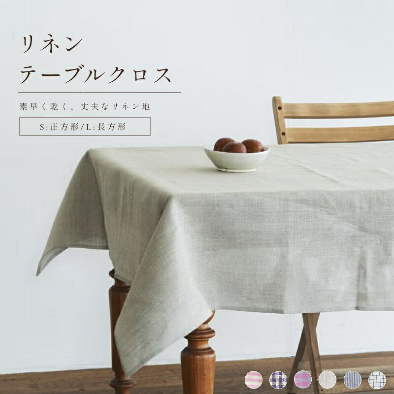 楽天市場】fog linen work テーブルクロス lの通販