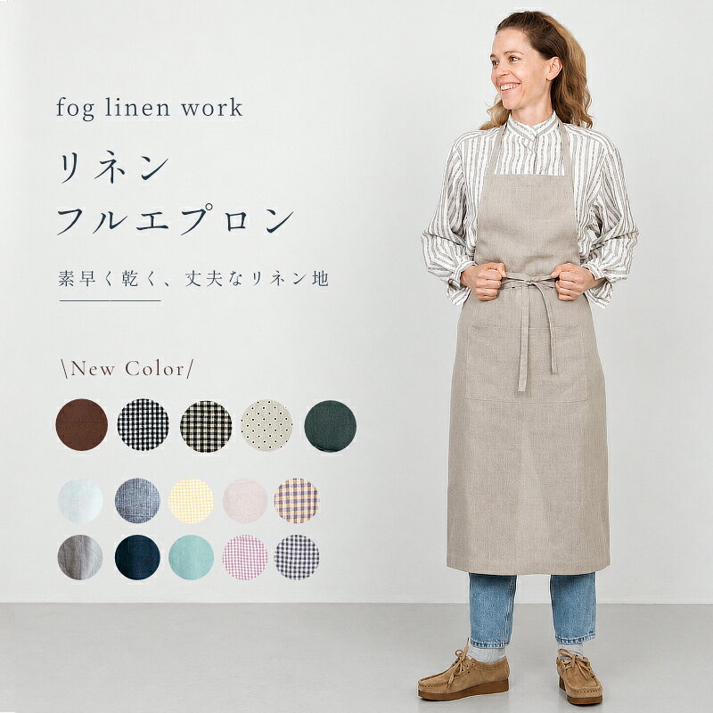 楽天市場】fog linen work エプロン チェックの通販