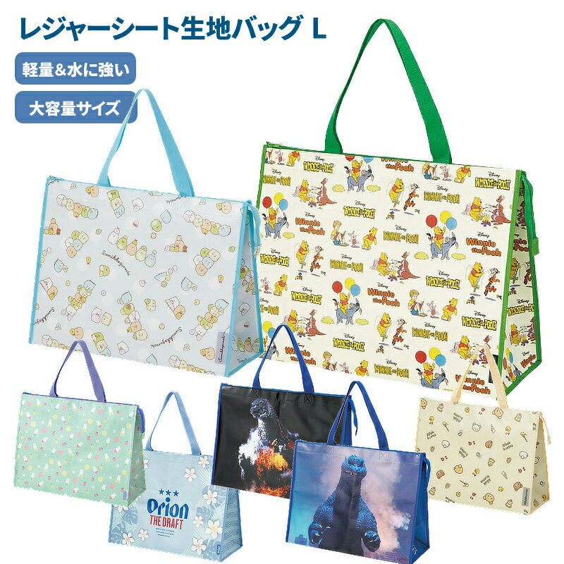 Rakuten - 1~7営業日出荷 バッグ レジャーシート生地で軽量＆水に強い マチ広 エコバッグ 買い物 アウトドア キャンプ 旅行 キャラクター スケーター skater KVB3