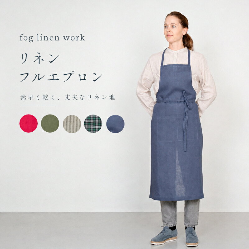楽天市場】fog linen work エプロン ピンクの通販