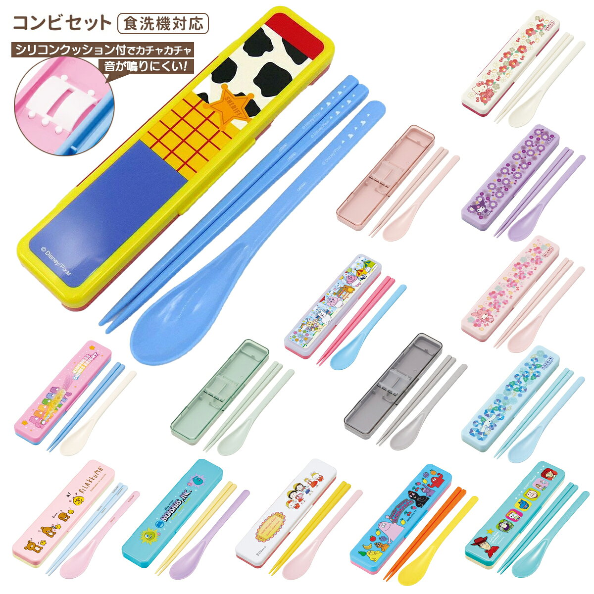コンビセット 箸＆スプーン ランチ用カトラリー 食洗機対応 CCS3SA スケーター 正規取扱店 メール便 1~7営業日出荷