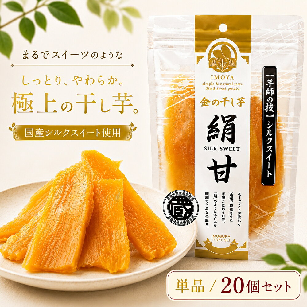 楽天市場】日興フーズ 金の干し芋の通販
