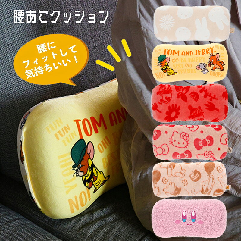 楽天市場】ソファー ハローキティの通販